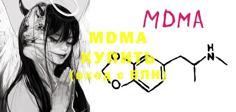 MDMA crystal  как найти   Подольск 