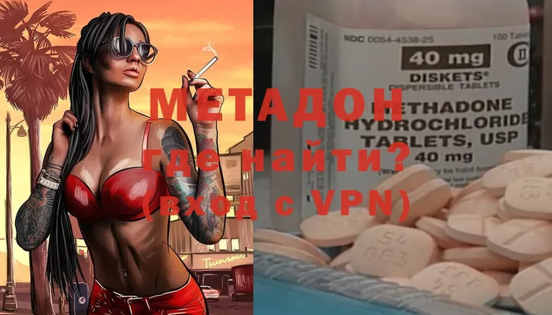 сколько стоит  Подольск  МЕТАДОН methadone 